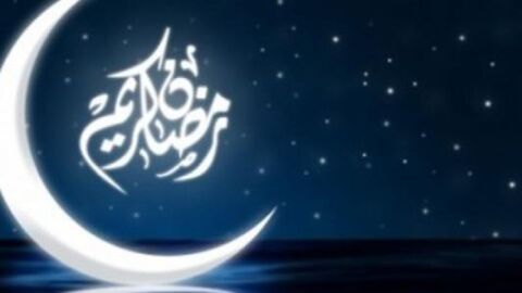 فقرة عن استقبال المسلمين لشهر رمضان