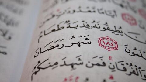 طريقة سهلة وسريعة لحفظ القرآن الكريم