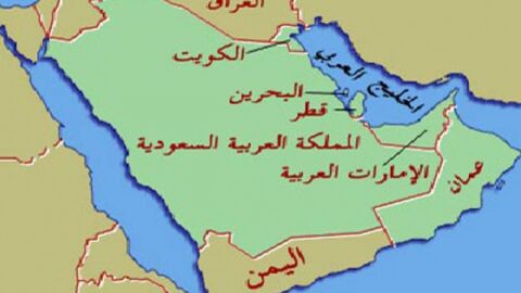 دول الخليج العربي