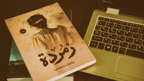 خصائص الرواية العربية