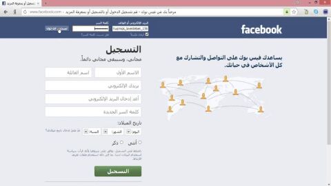 عمل حساب فيس بوك عربي