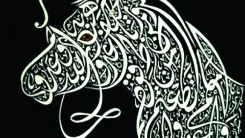تعريف الخط العربي