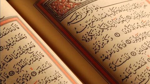 صفات الله في القرآن