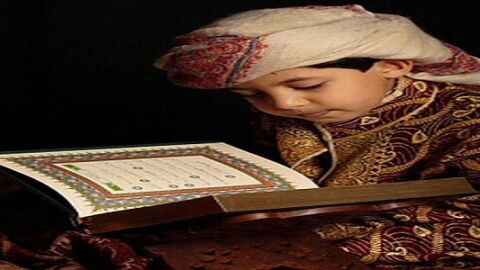 كيف أعلم طفلي حفظ القرآن