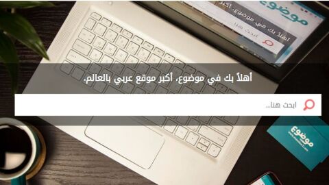 كيفية إنشاء موقع عربي