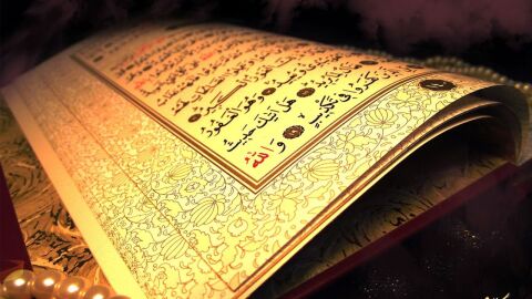 كيف أتعلم ترتيل القرآن
