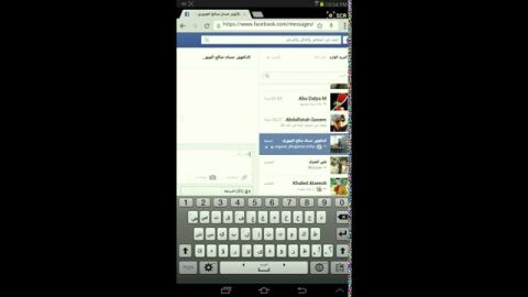 كيفية إرسال ملف على الفيس بوك