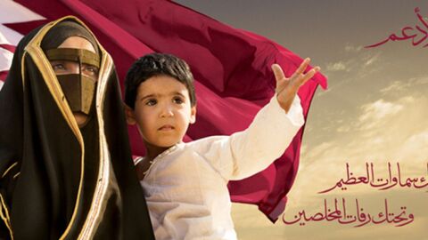 معلومات عن اليوم الوطني في قطر