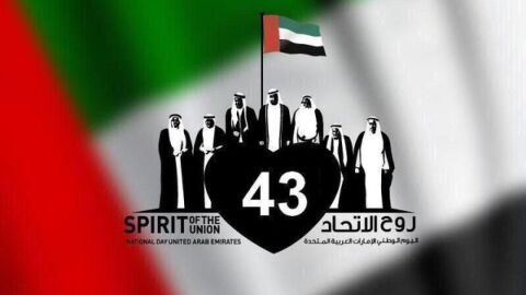 معلومات عن عيد الاتحاد الإماراتي