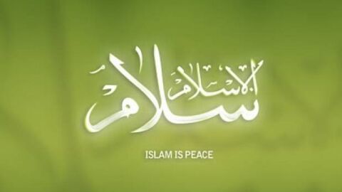 الإسلام منهج حياة