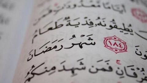 طريقة لتثبيت حفظ القرآن الكريم