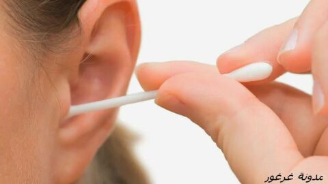 طريقة تنظيف الأذن