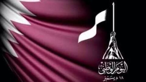 العيد الوطني لدولة قطر