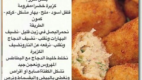 وصفات طبخات رمضان