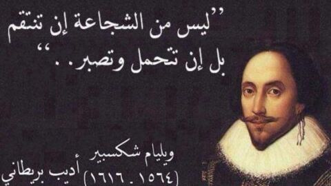 حكم شكسبير