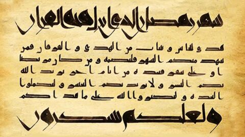 مراحل تطور الخط العربي