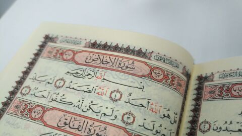 السورة التي تعادل ثلث القرآن