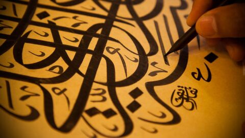 مفهوم اللغة العربية