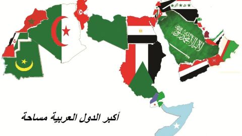 أكبر دولة عربية في المساحة