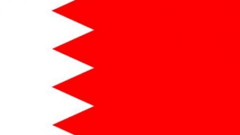 سبب تسمية البحرين