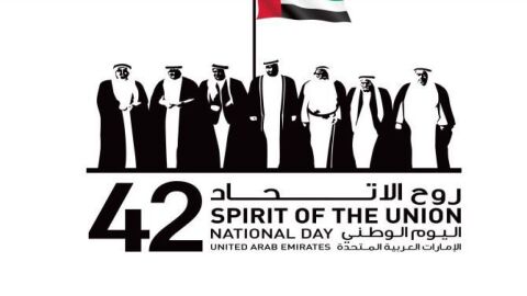 العيد الوطني الإماراتي