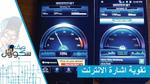 تقوية إشارة ال 4G