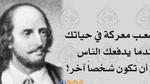 مقالة عن شكسبير
