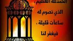 كلمات جميلة عن رمضان كريم