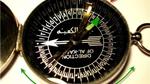 كيف أستعمل البوصلة لتحديد القبلة