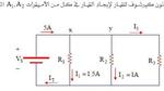 قانون كيرشوف للتيار