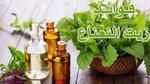 فوائد زيت النعناع للشعر