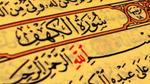 بحث عن سورة الكهف