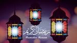 فوائد صوم رمضان