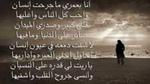 مفهوم شعر المدح