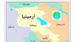 أين توجد أرمينيا