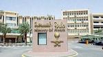 أين تقع وزارة الصحة بالرياض