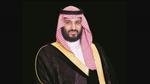 من هو محمد بن سلمان