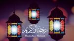 لماذا نحب رمضان