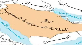 مدينة تقع في الجزيرة العربية