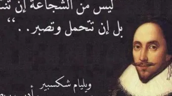 لمحة عن حياة ويليام شكسبير