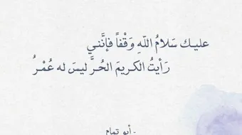 أبو تمام حياته وشعره