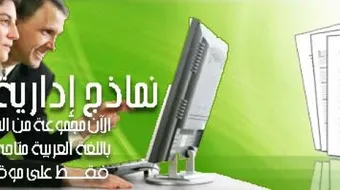 نموذج تقرير إداري