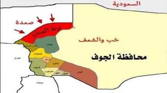 محافظة الجوف في اليمن