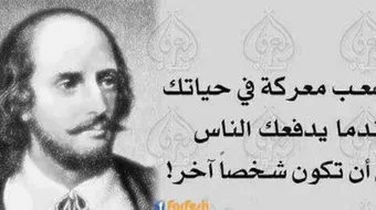 مقالة عن شكسبير