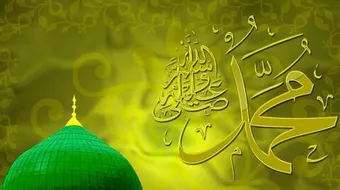 صفات النبي محمد عليه الصلاة والسلام