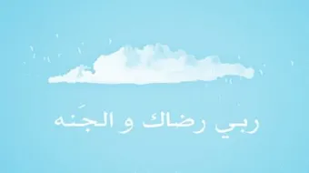 كلمات جميلة ومؤثرة