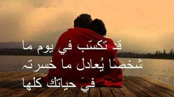 كلام جميل ورائع عن الحياة