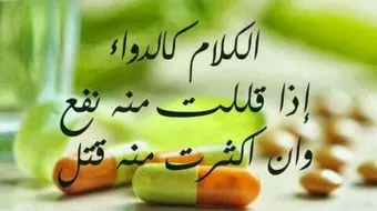 حكم وكلام جميل