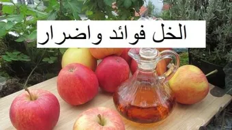 فوائد وأضرار الخل للشعر