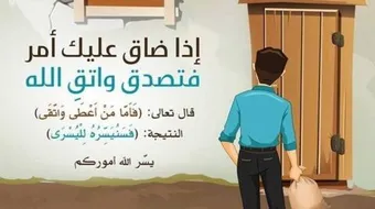 فوائد الصدقات